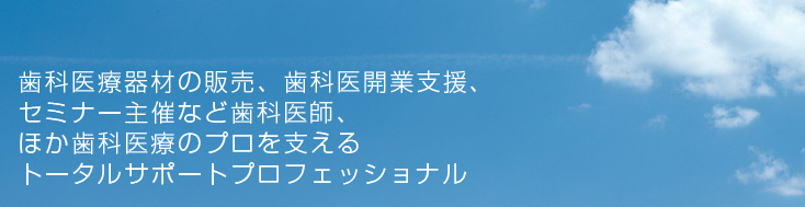 会社概要