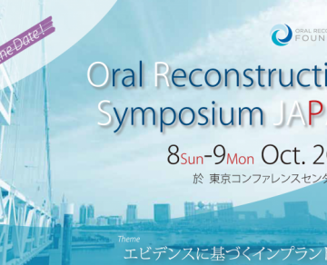 イベントにORS(Oral Reconstruction Symposium Japan)を掲載しました。