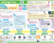 Iwase Information