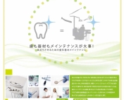 Iwase Information