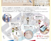 Iwase Information