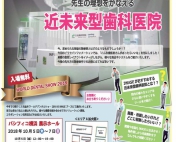 Iwase Information